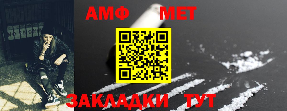 АМФ  АМФЕТАМИН Розовый  Вход с VPN  Белгород 
