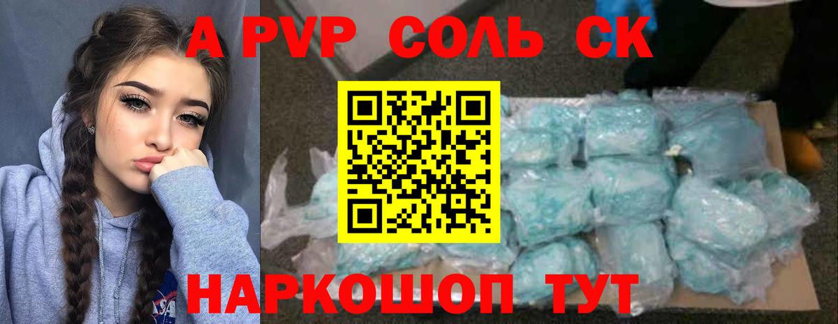 Белгород  Alfa_PVP мука  Alpha-PVP крисы CK  Вход с VPN  А ПВП СК КРИС 