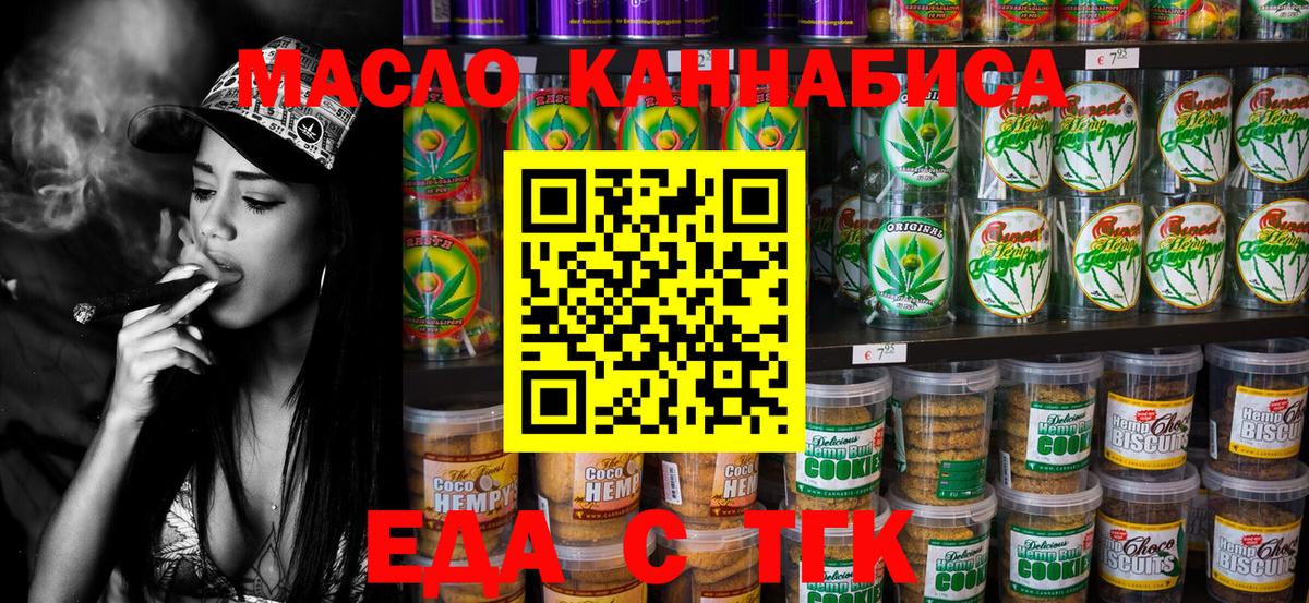 Canna-Cookies марихуана  Вход с VPN  Белгород 
