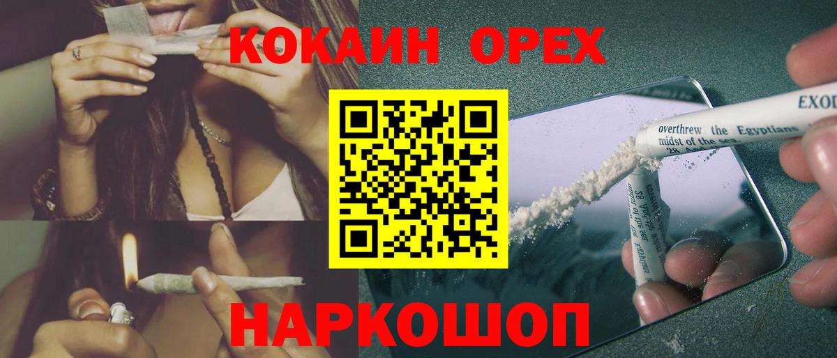 Белгород  Кокаин Columbia  Вход с VPN  Кокаин 99% 