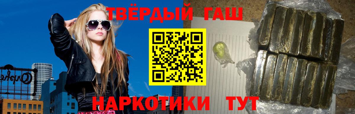ГАШИШ хэш  ГАШ гарик  Вход с VPN  Белгород 