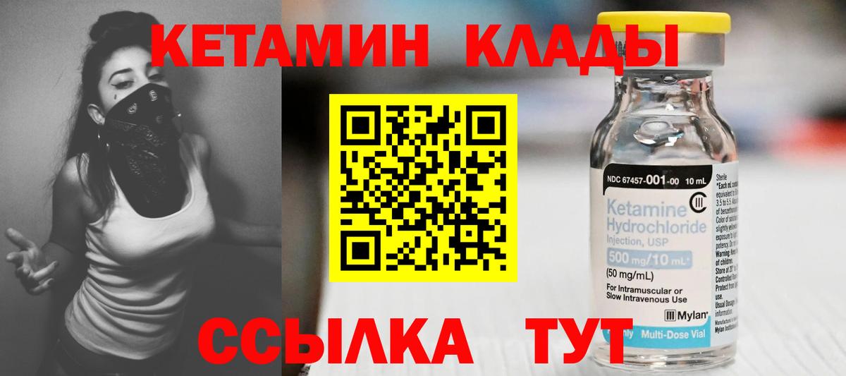 Белгород  КЕТАМИН ketamine  Вход с VPN  Кетамин ketamine 