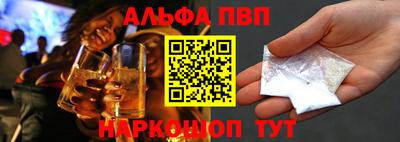 альфа пвп VHQ Аргун