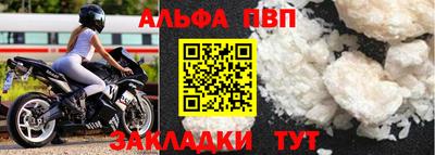 альфа пвп VHQ Аргун