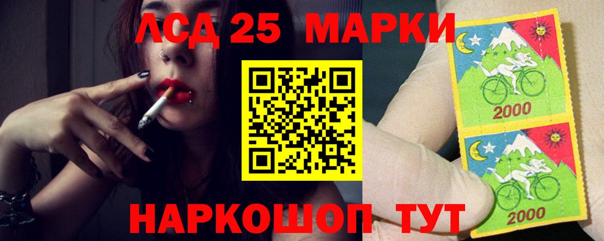 Лсд 25 экстази кислота Белгород