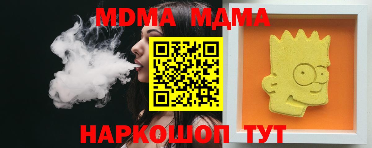 Белгород  MDMA crystal  MDMA VHQ  Вход с VPN 