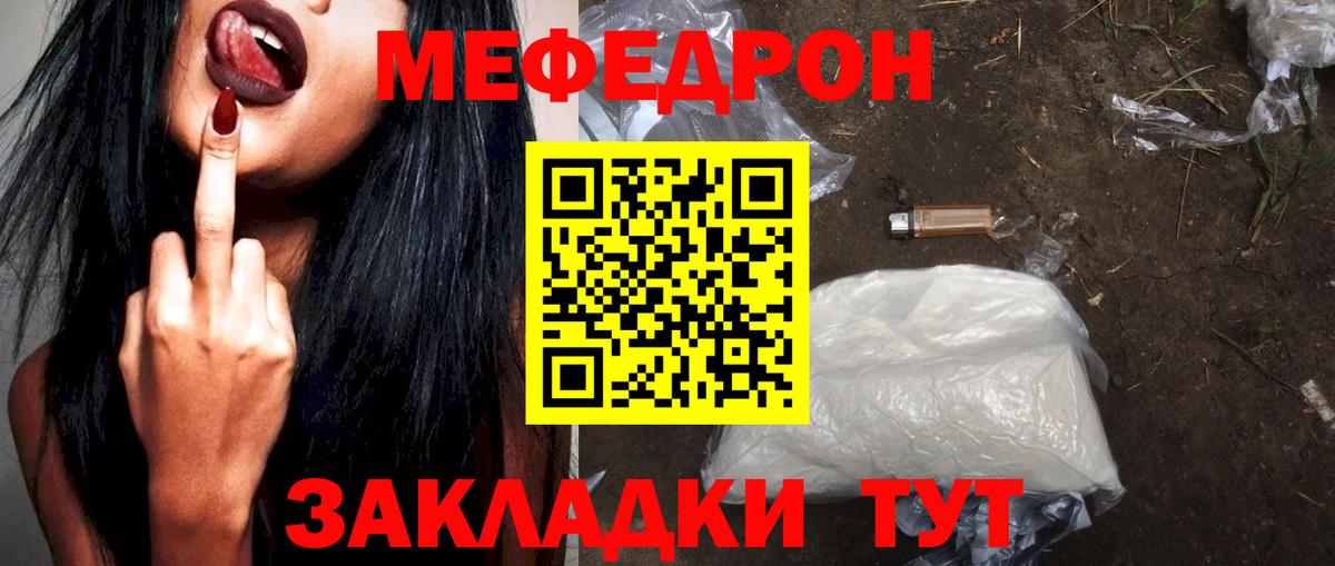 МЕФ VHQ  Вход с VPN  МЕФ  Белгород  МЕФ 