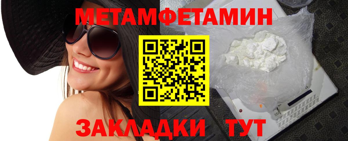 Белгород  Первитин кристалл  МЕТАМФЕТАМИН  Вход с VPN  Первитин кристалл 
