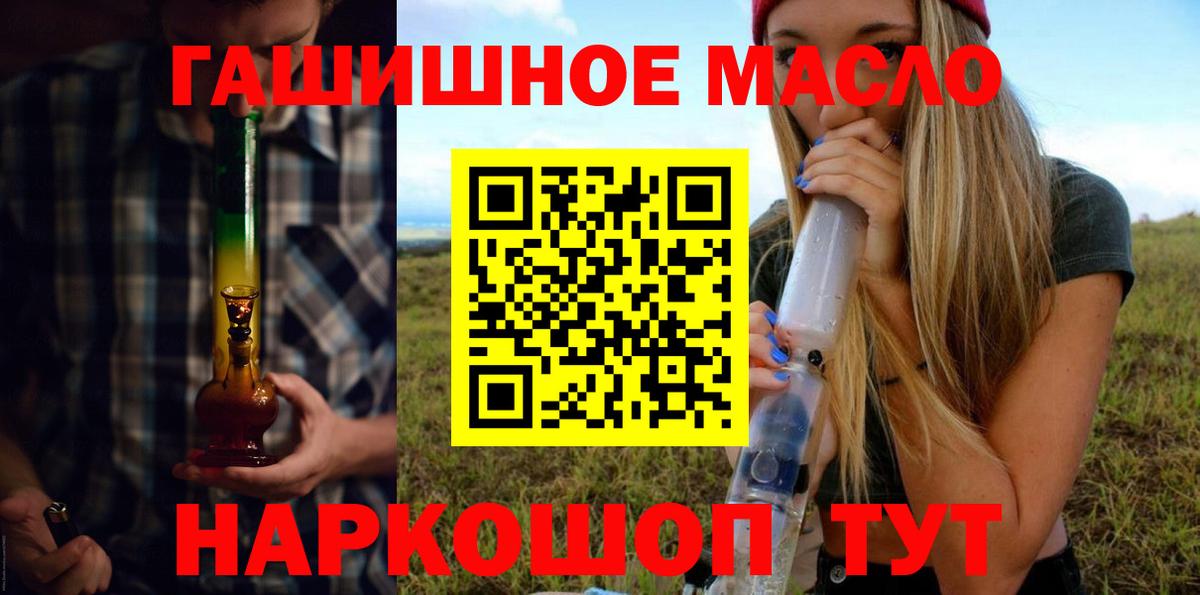 Дистиллят ТГК THC oil  Вход с VPN  ТГК вейп с тгк  Белгород 