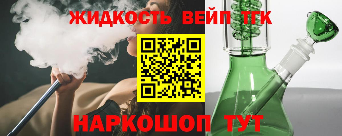 ТГК концентрат Белгород